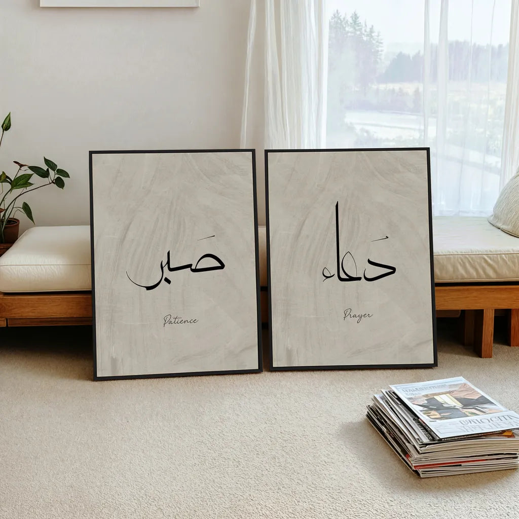2 Frame-Arabic-Islamic-65809123