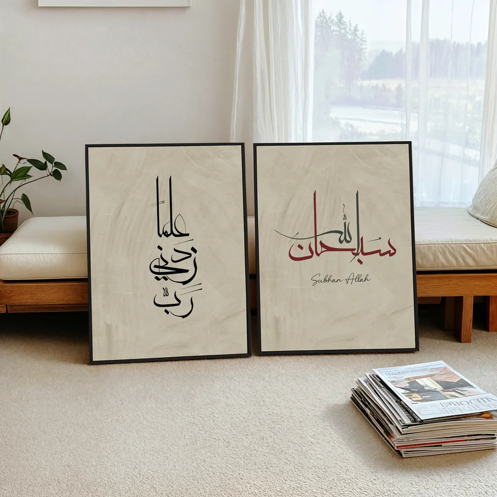 2 Frame-Islamic-wall-art-calligraphy-boho-66165985