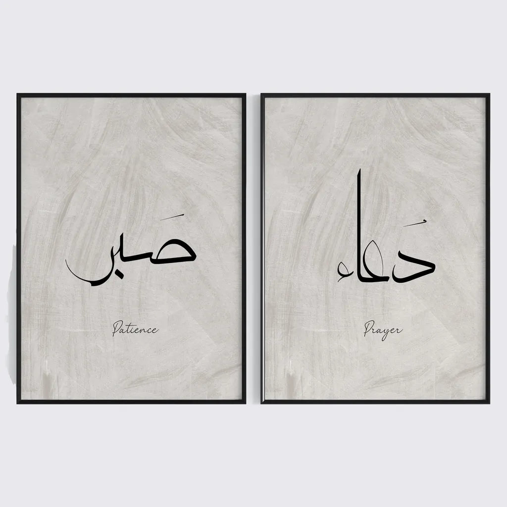 2 Frame-Arabic-Islamic-65809123