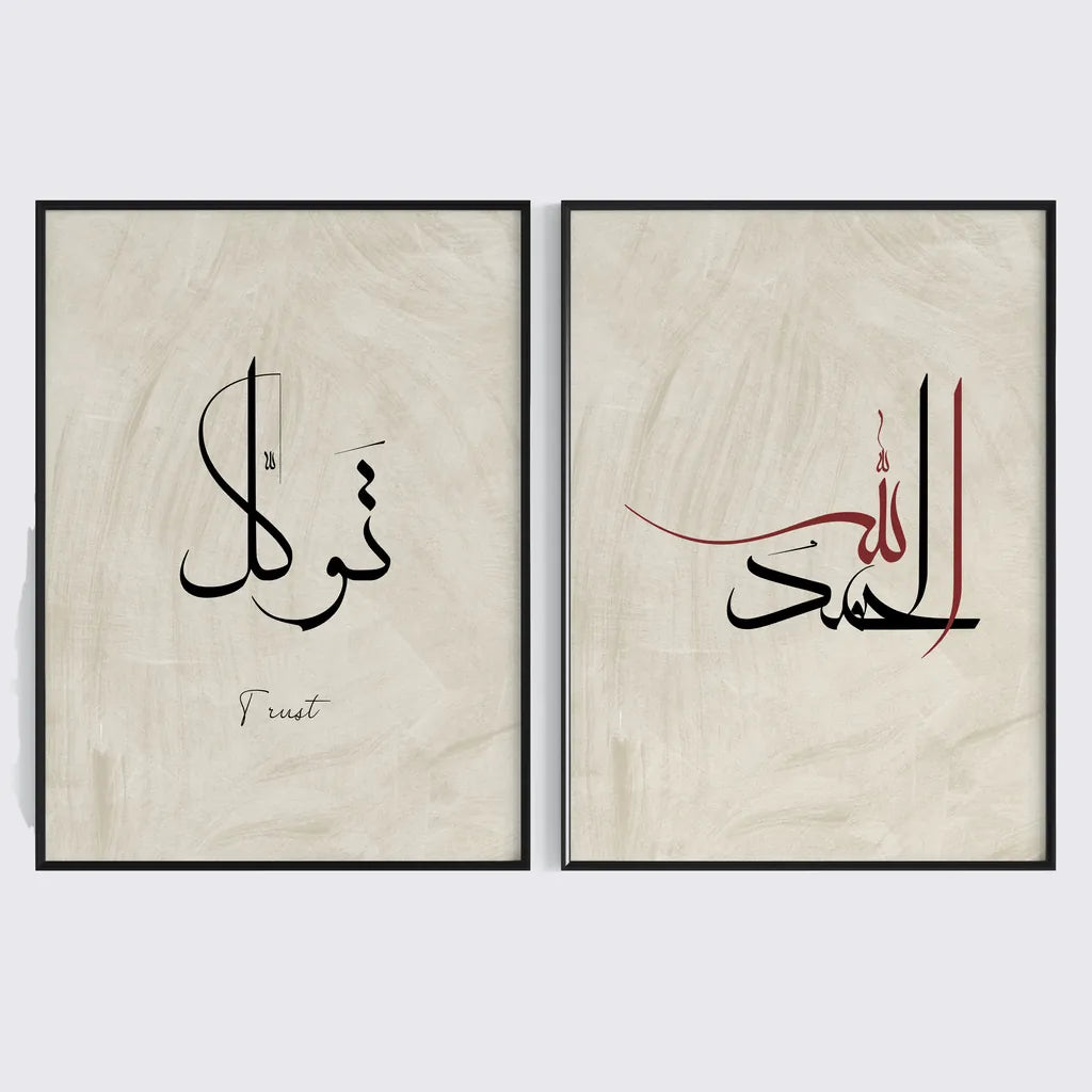 2 Frame-Arabic-Islamic-Wall-ArtIslam-Design-67387111