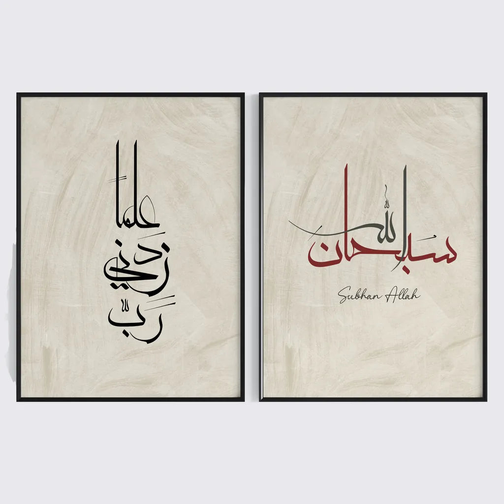 2 Frame-Islamic-wall-art-calligraphy-boho-66165985