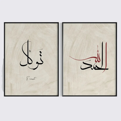 2 Frame-Arabic-Islamic-Wall-ArtIslam-Design-67387111