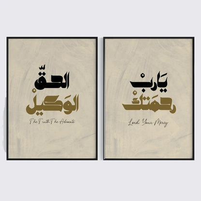 2 Frame-Arabic-Calligraphy-Wall-Art-75350241