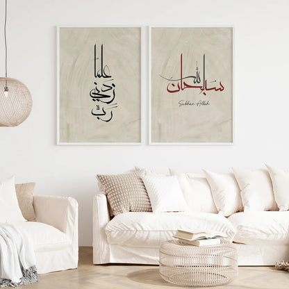 2 Frame-Islamic-wall-art-calligraphy-boho-66165985