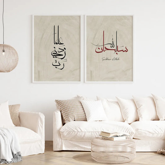2 Frame-Islamic-wall-art-calligraphy-boho-66165985