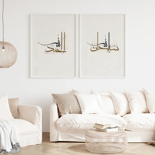 2 Frame-Two-Islamic-Calligraphy-Wall-Art-82800511