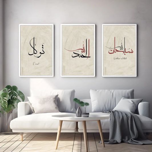 3 Frame-ArabicIslamic-Wall-ArtIslam-Design-67387111